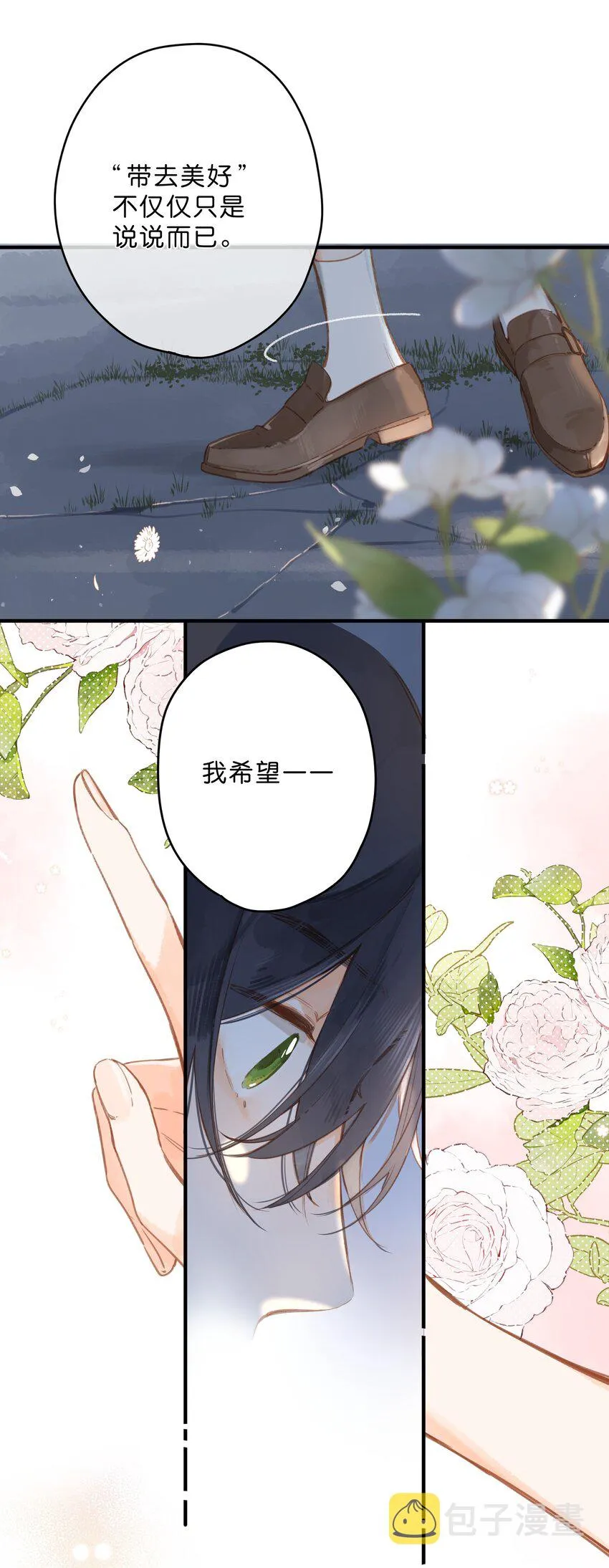第19话 真正的美好 第40页