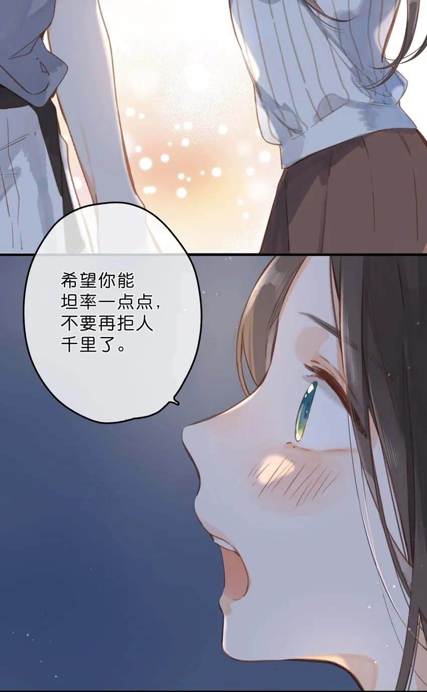 第19话 真正的美好 第42页