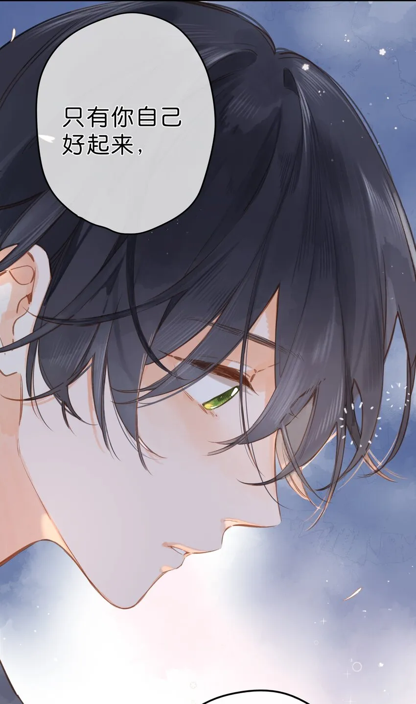 第19话 真正的美好 第43页