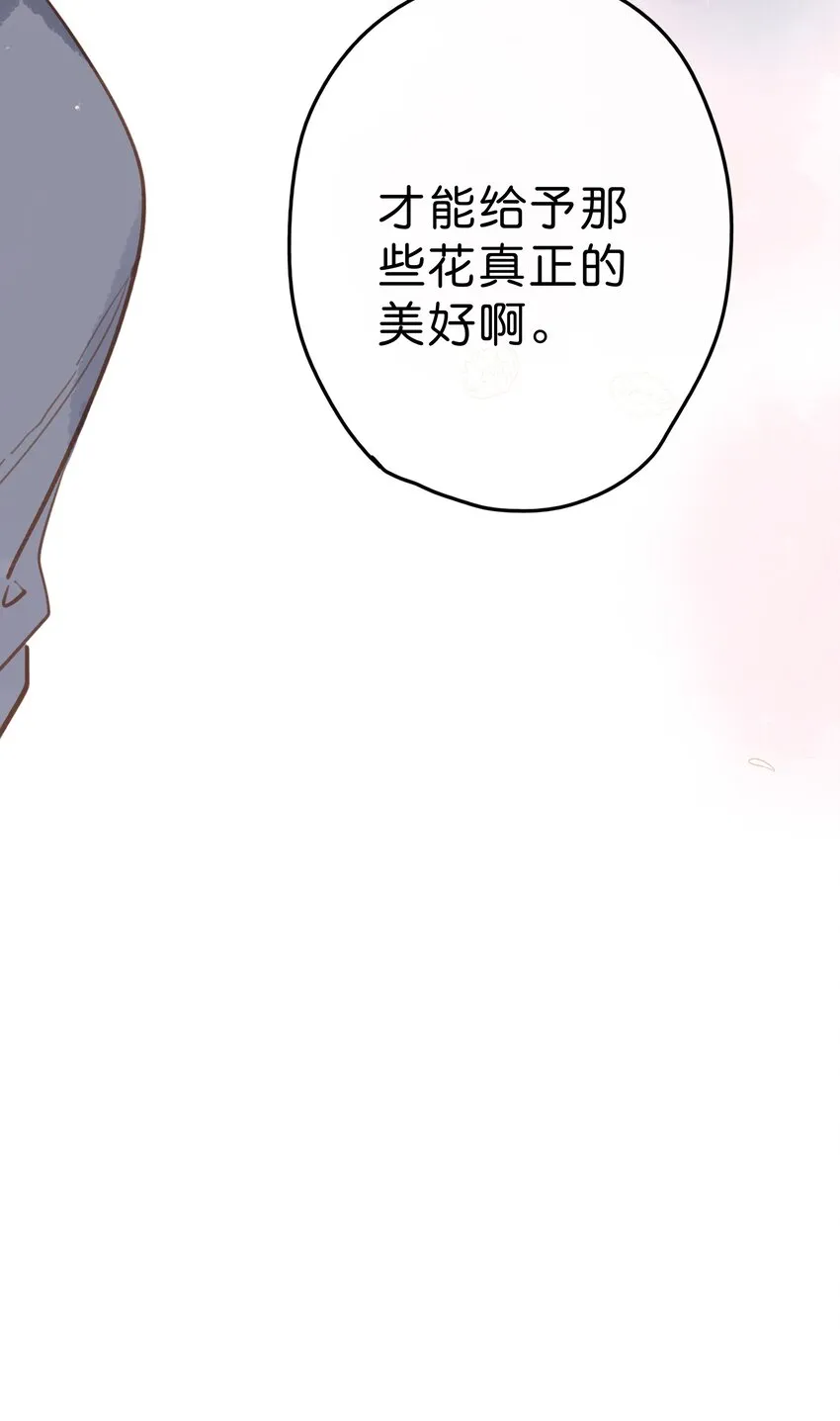 第19话 真正的美好 第44页