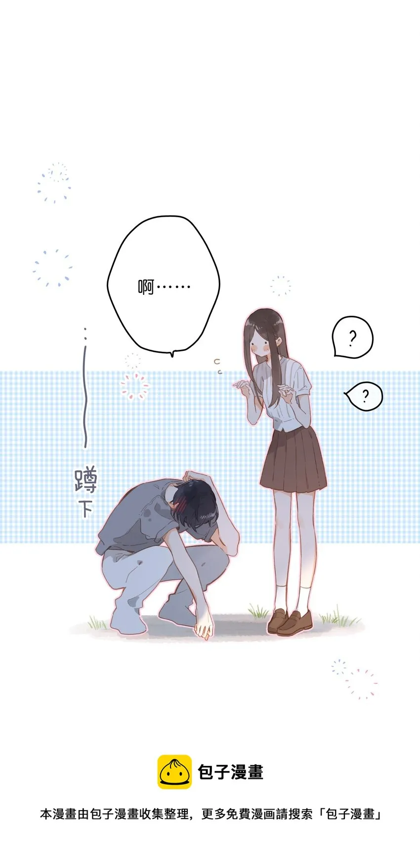 第19话 真正的美好 第45页