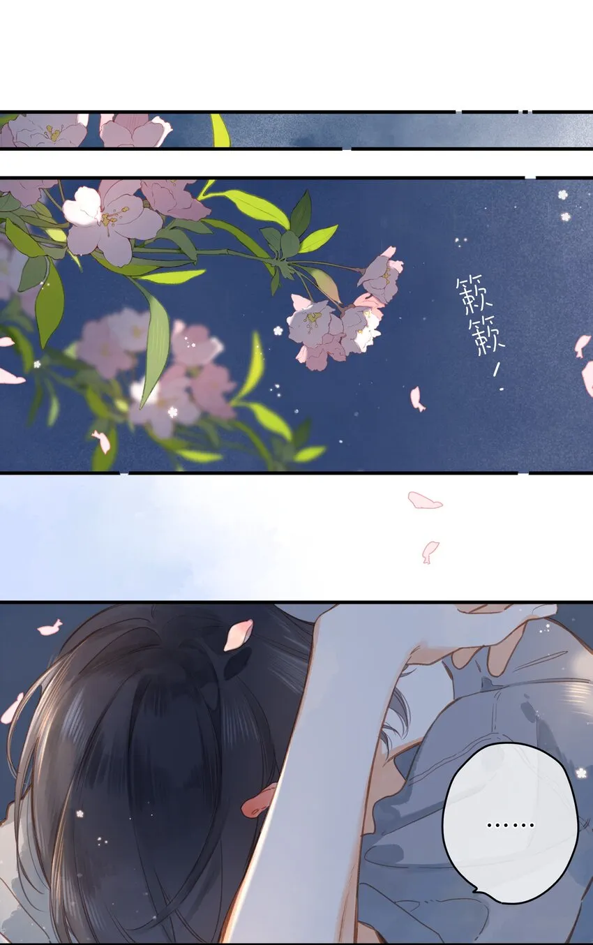 第19话 真正的美好 第46页