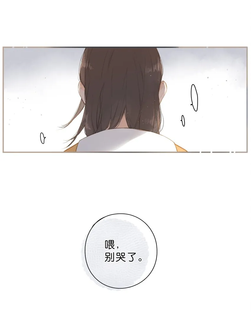 第1话 花的初见 第2页