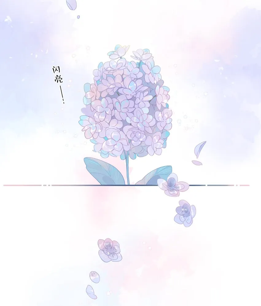 第1话 花的初见 第6页