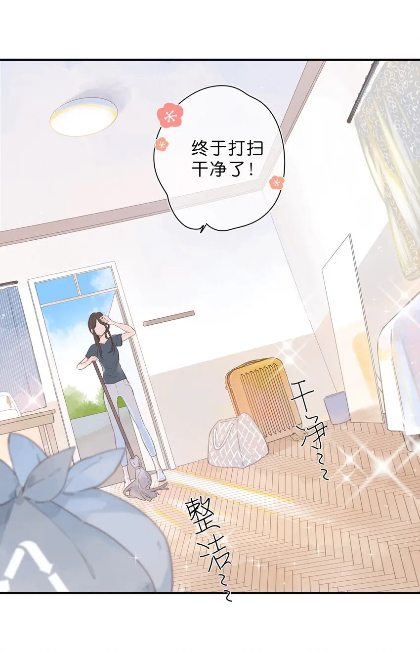 第1话 花的初见 第11页