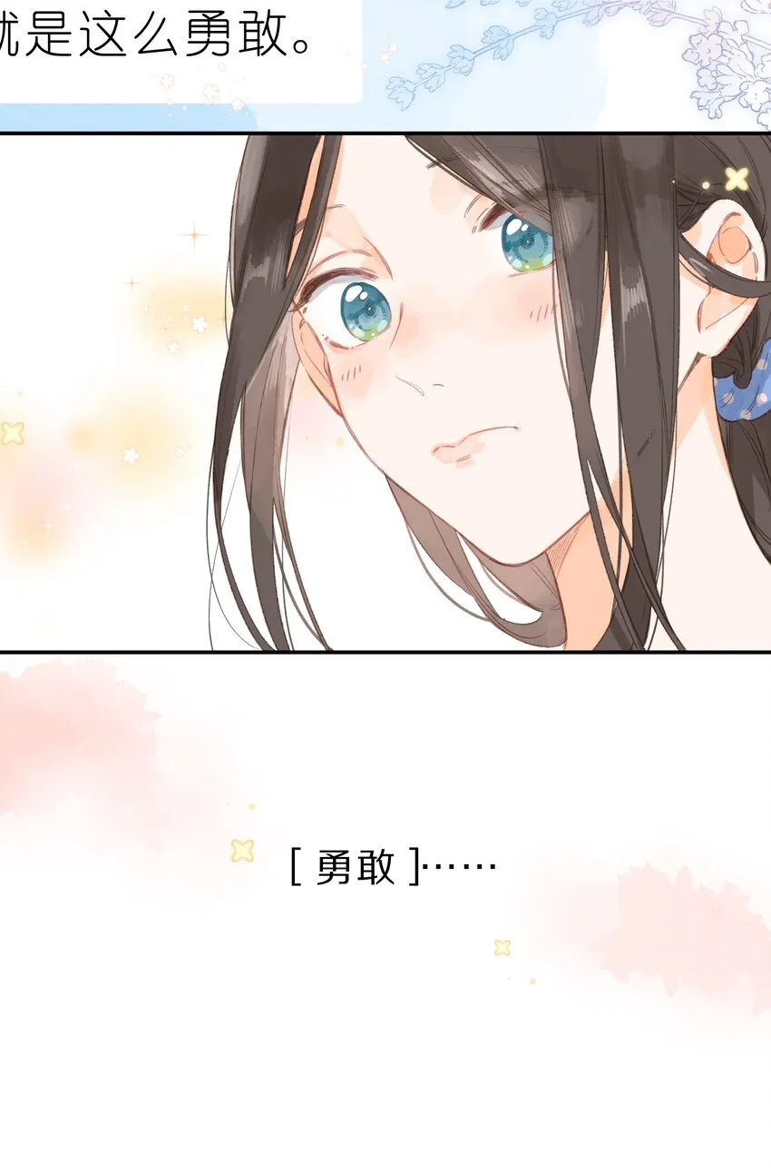 第1话 花的初见 第15页