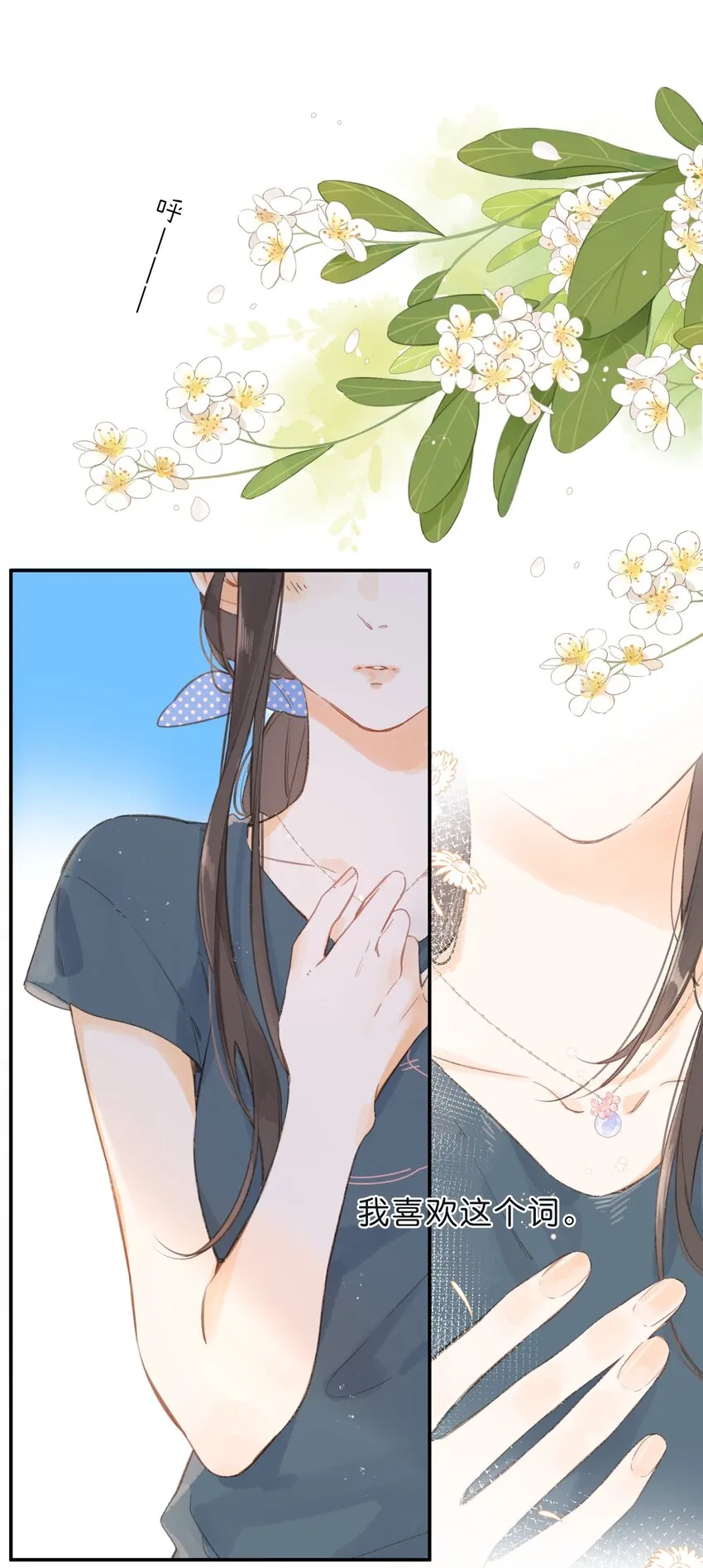 第1话 花的初见 第16页