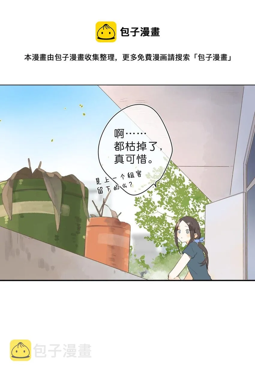 第1话 花的初见 第22页