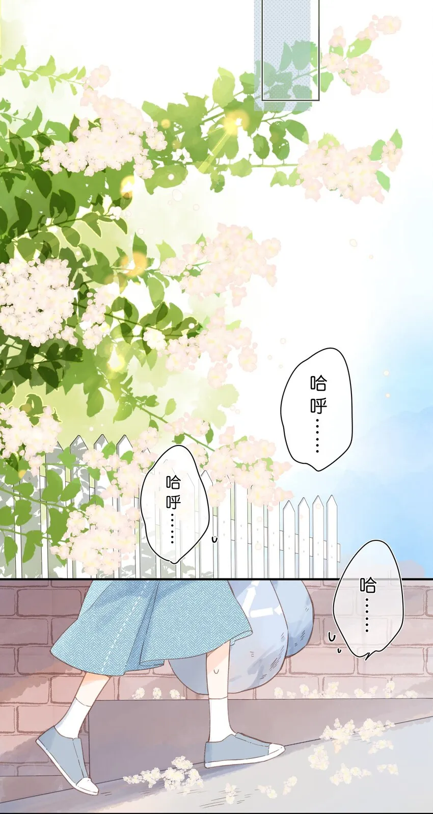 第1话 花的初见 第25页