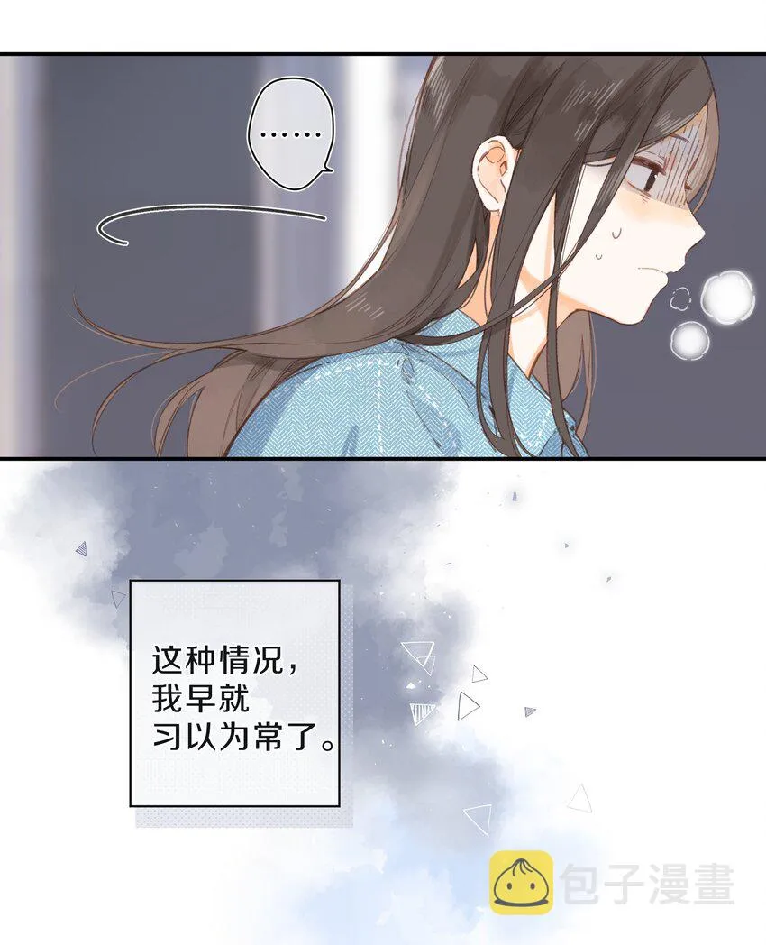 第1话 花的初见 第28页
