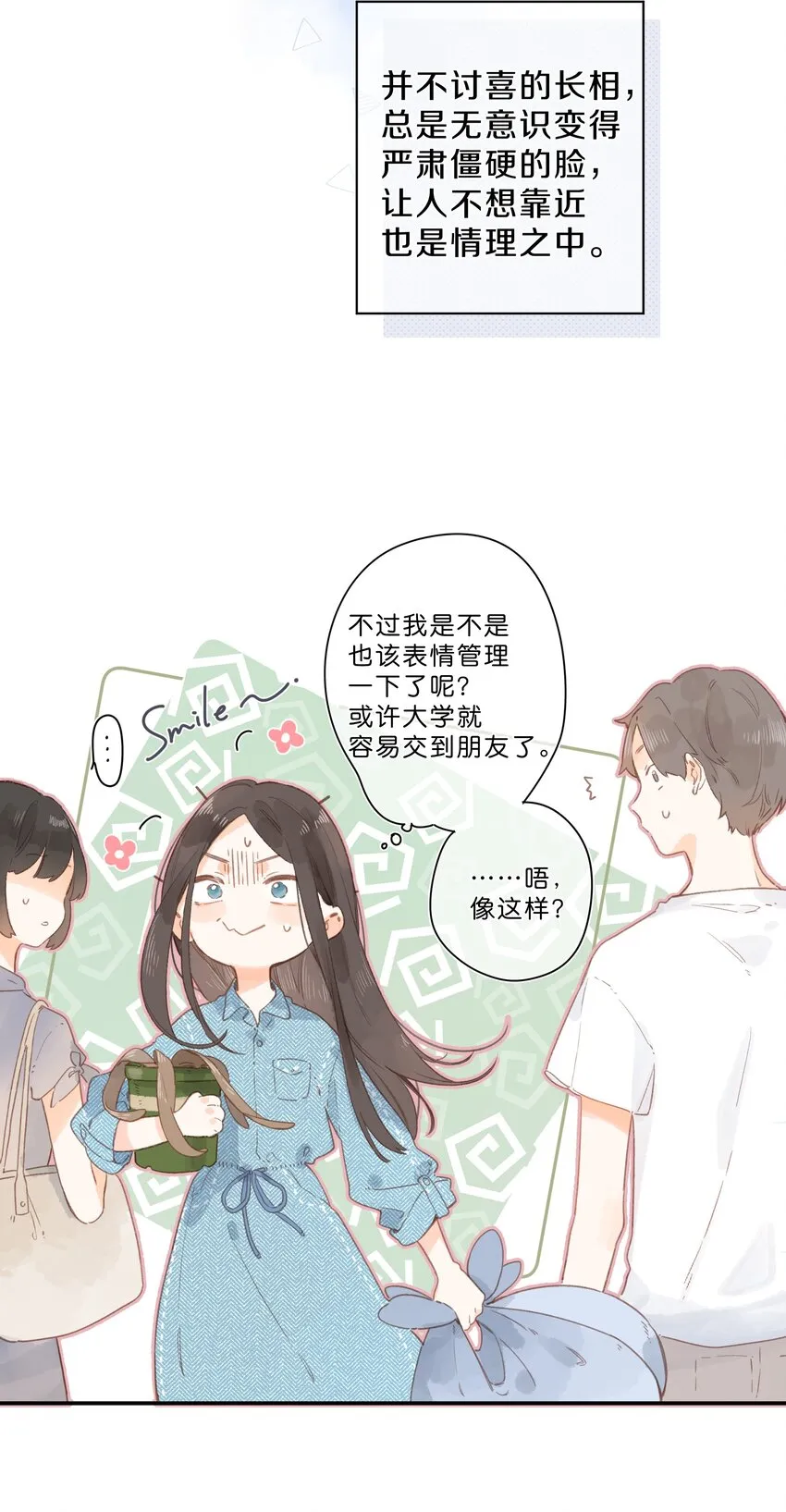 第1话 花的初见 第29页