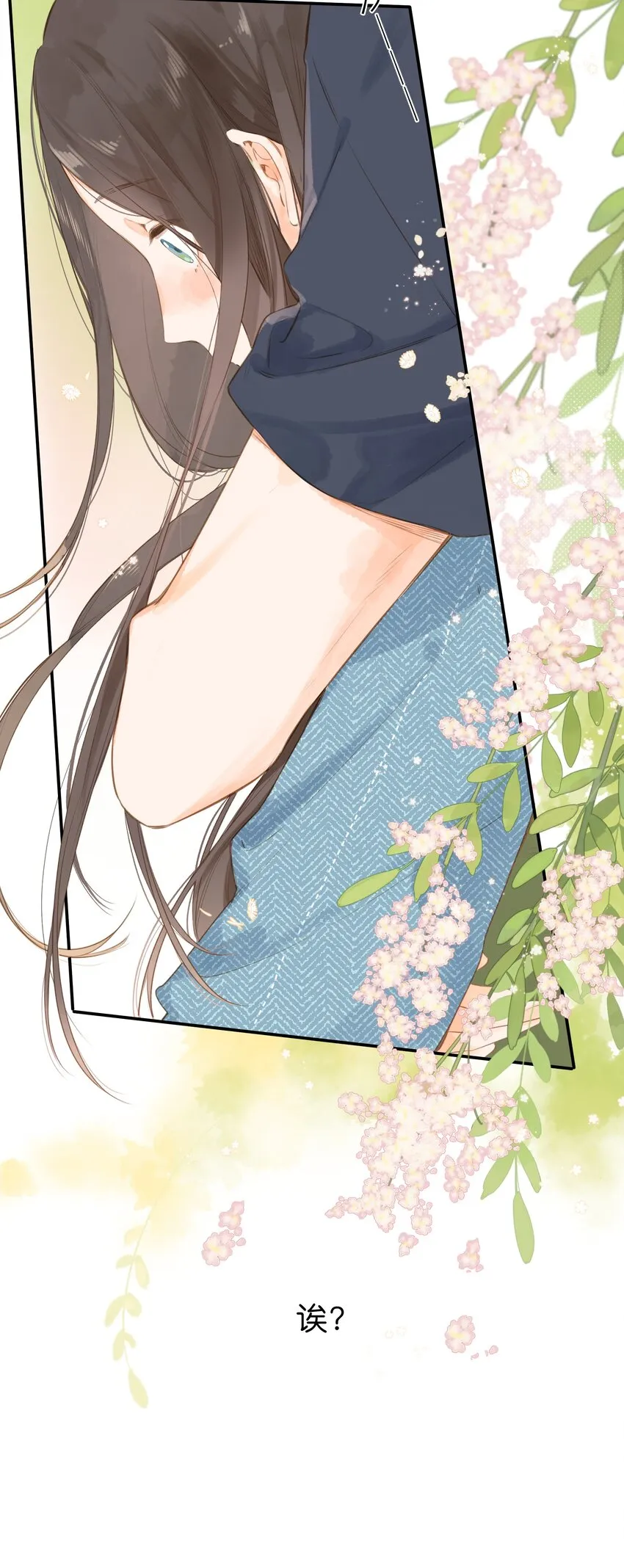 第1话 花的初见 第35页
