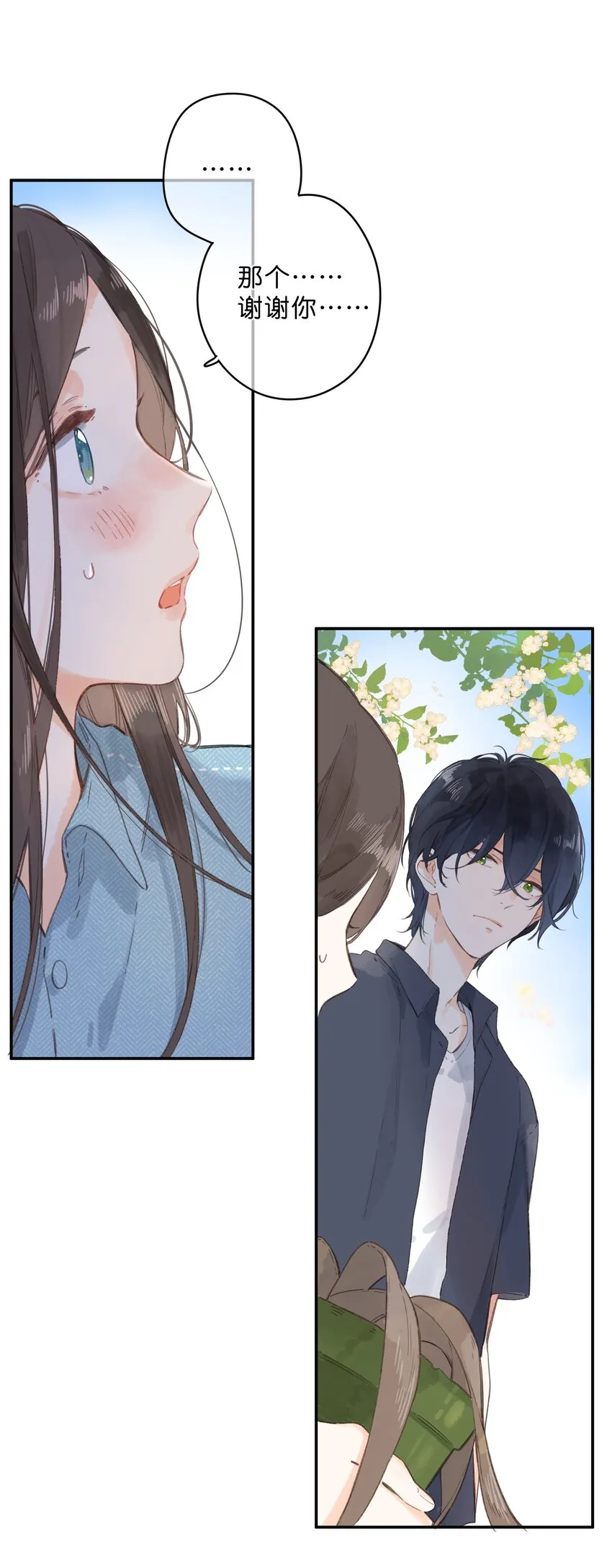 第1话 花的初见 第39页