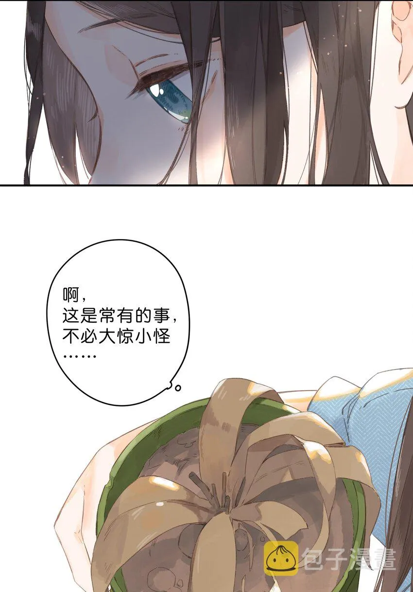 第1话 花的初见 第43页