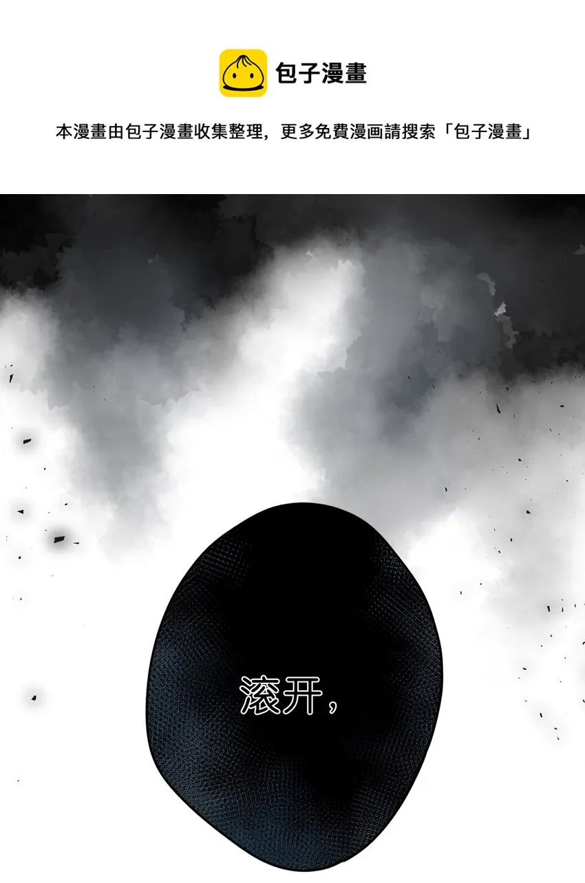 第3话 误会 第1页