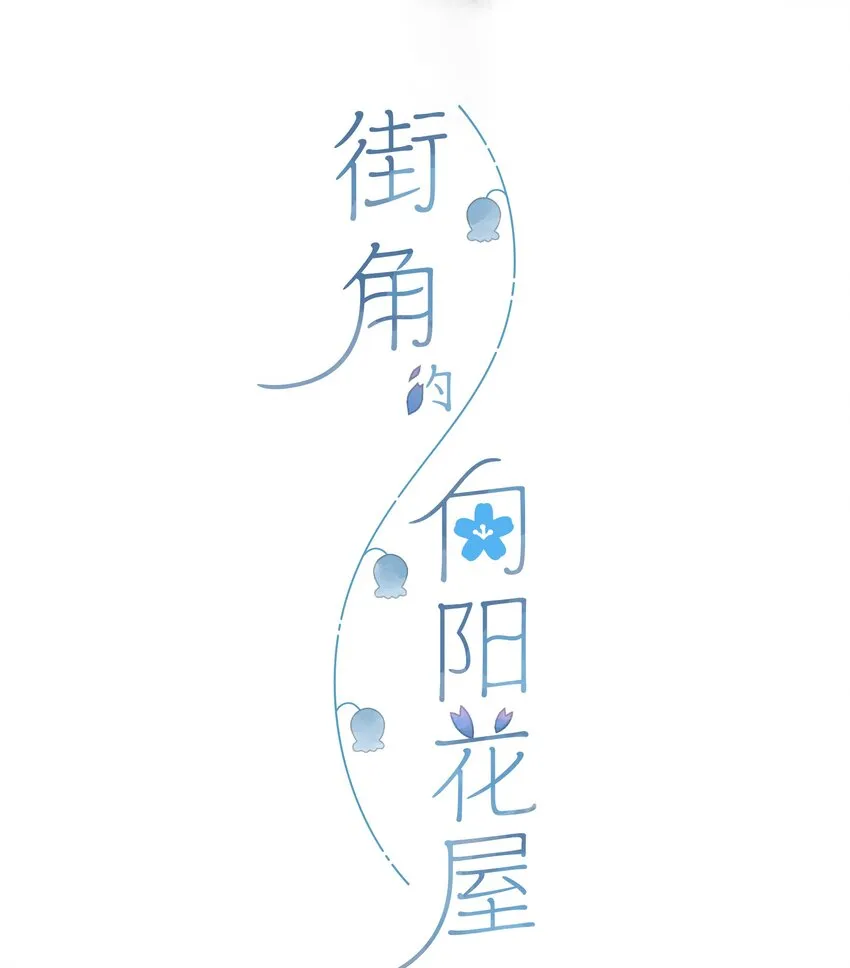 第3话 误会 第4页