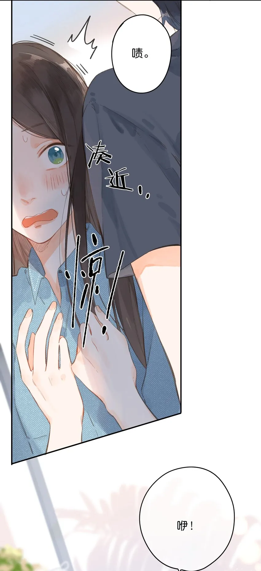 第3话 误会 第11页