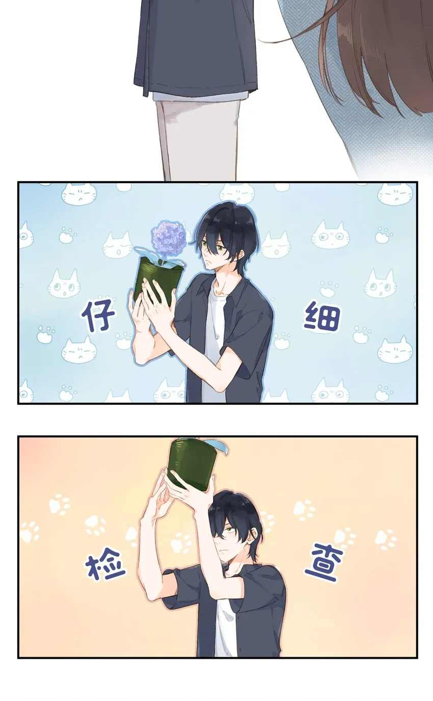 第3话 误会 第14页
