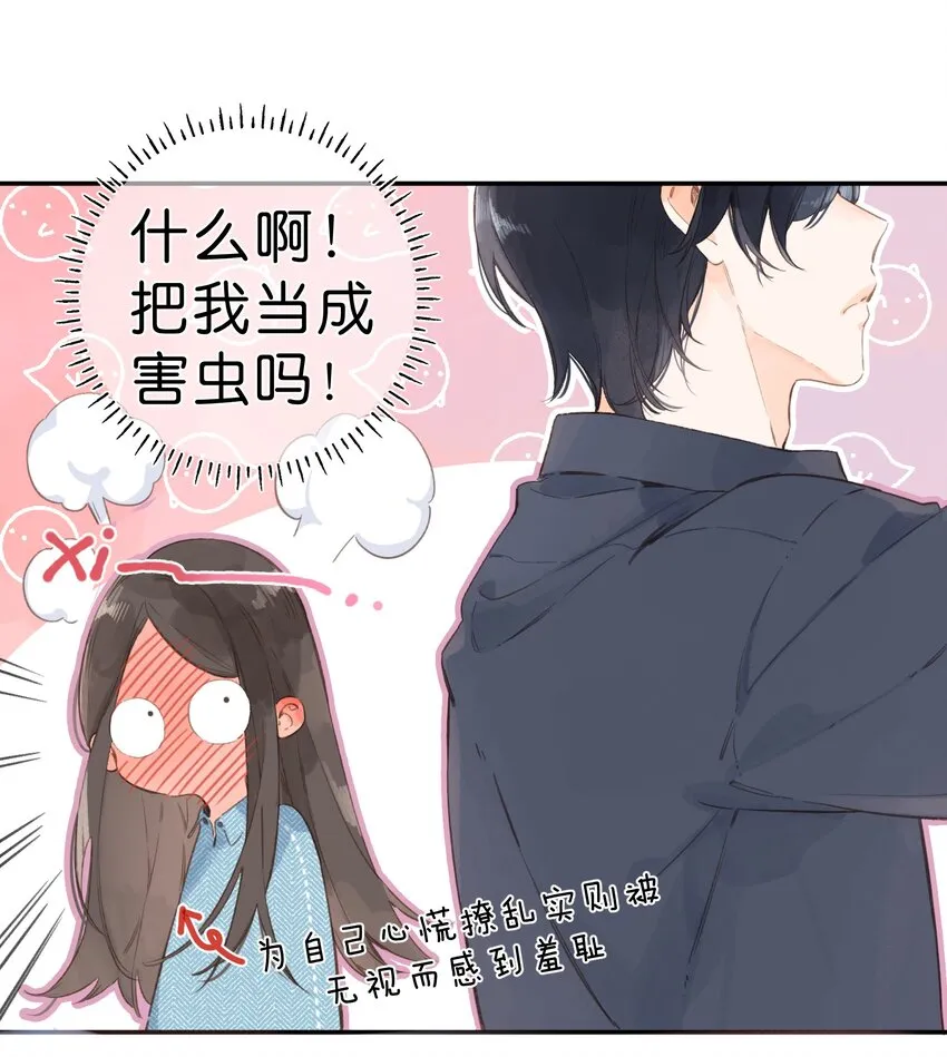 第3话 误会 第15页