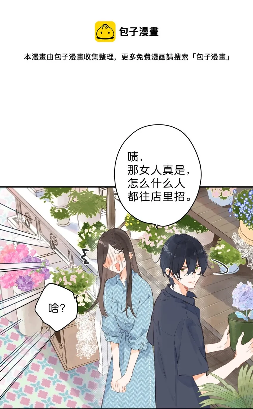第3话 误会 第17页