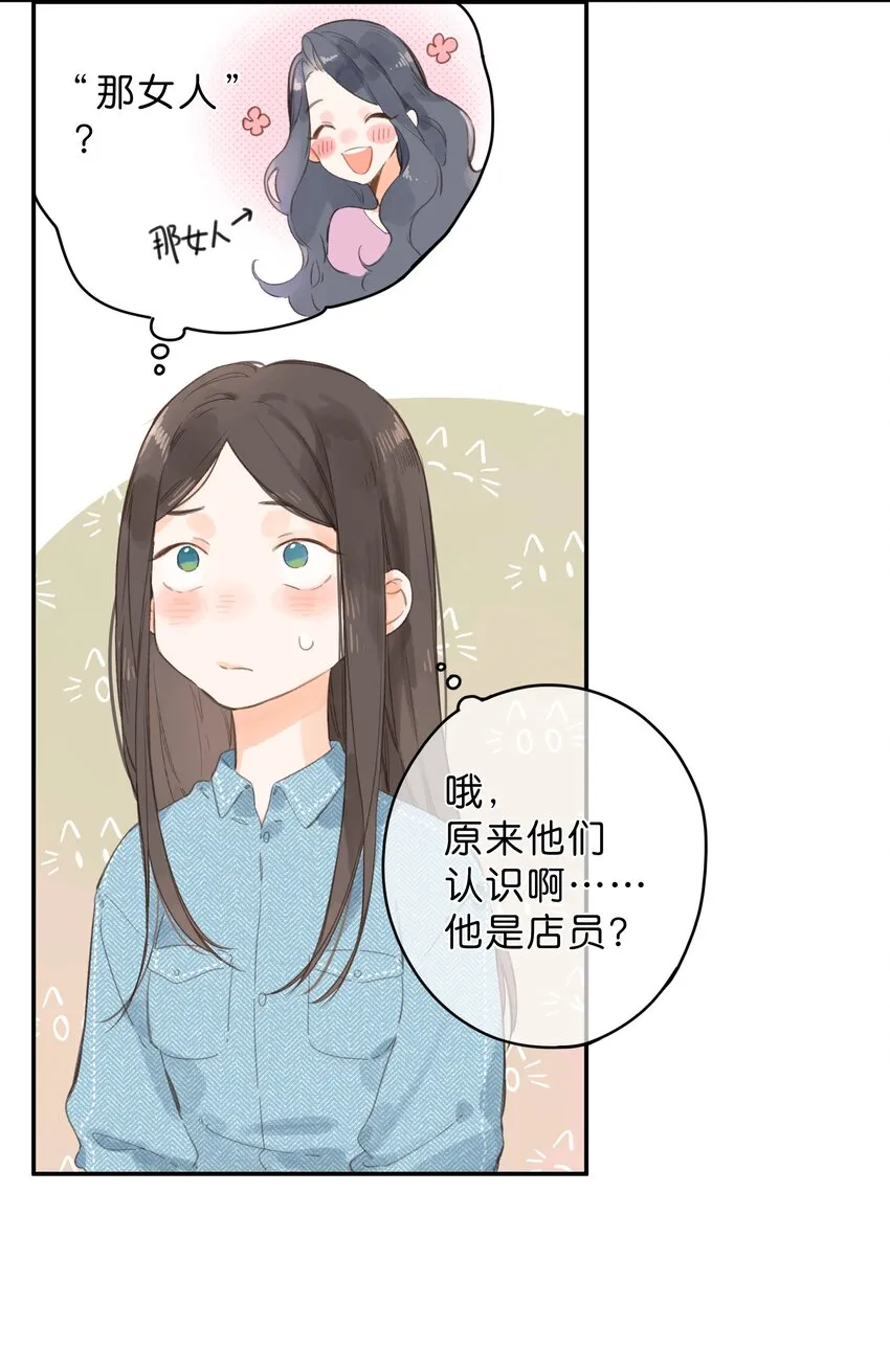 第3话 误会 第18页