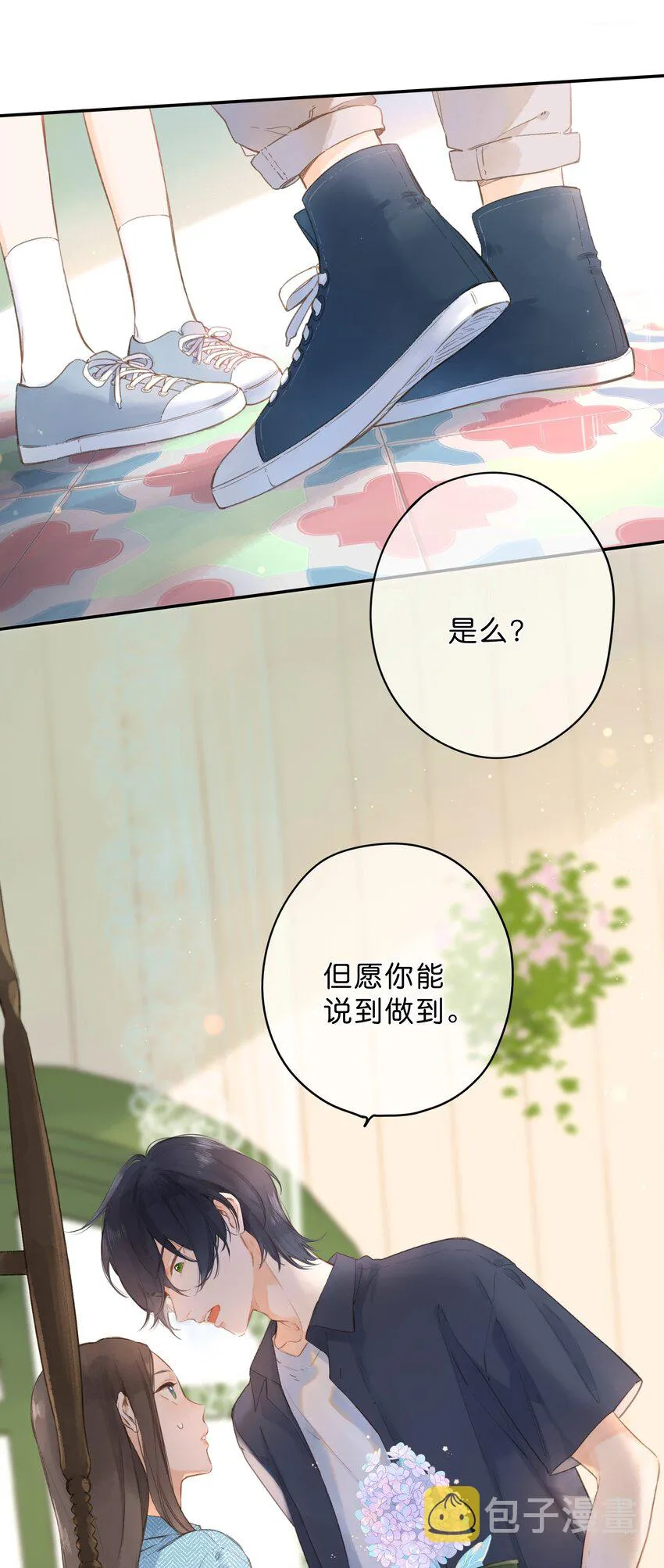 第3话 误会 第22页