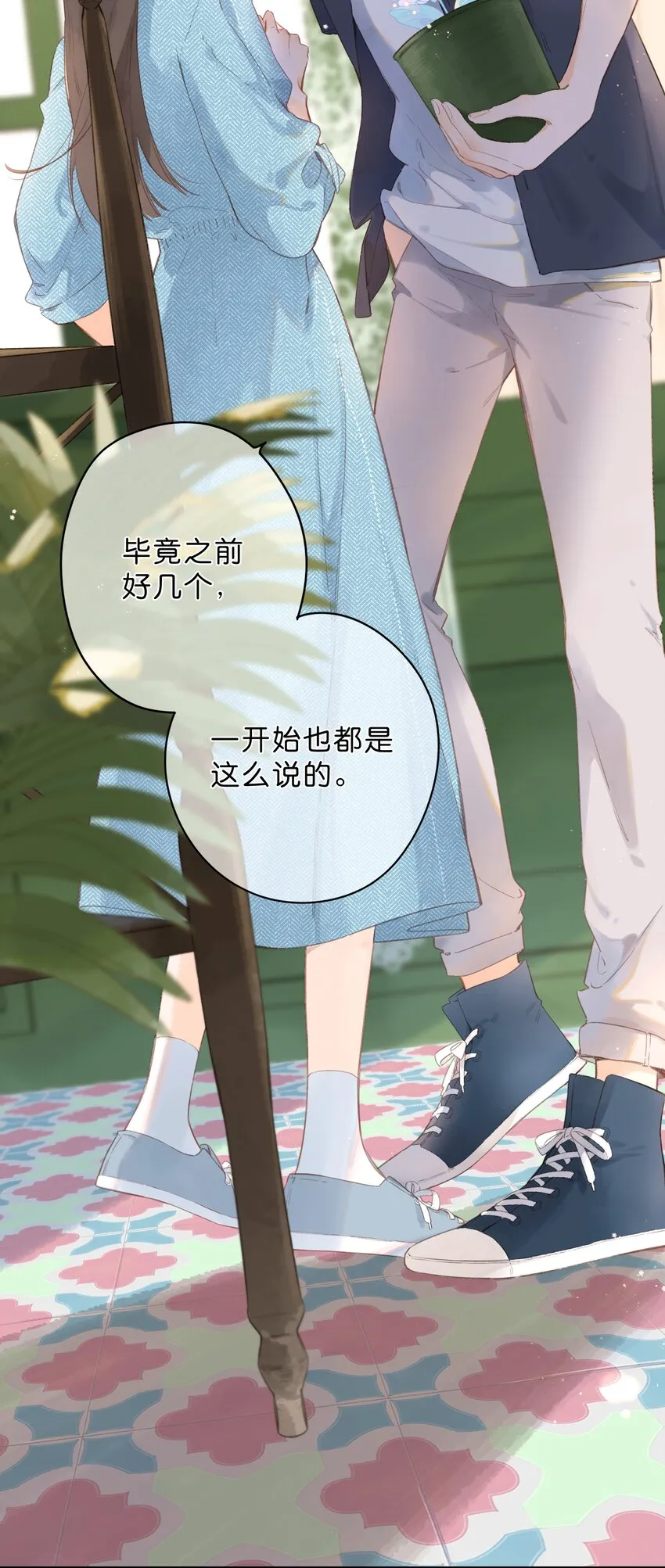 第3话 误会 第23页