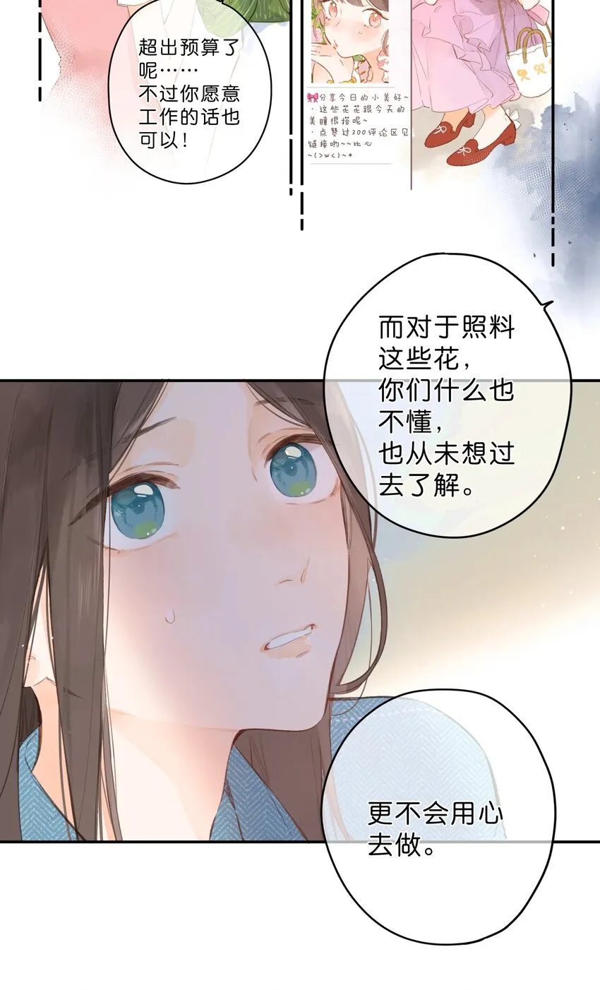 第3话 误会 第25页