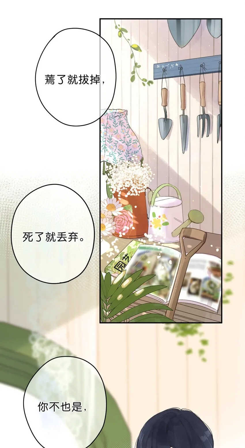 第3话 误会 第26页