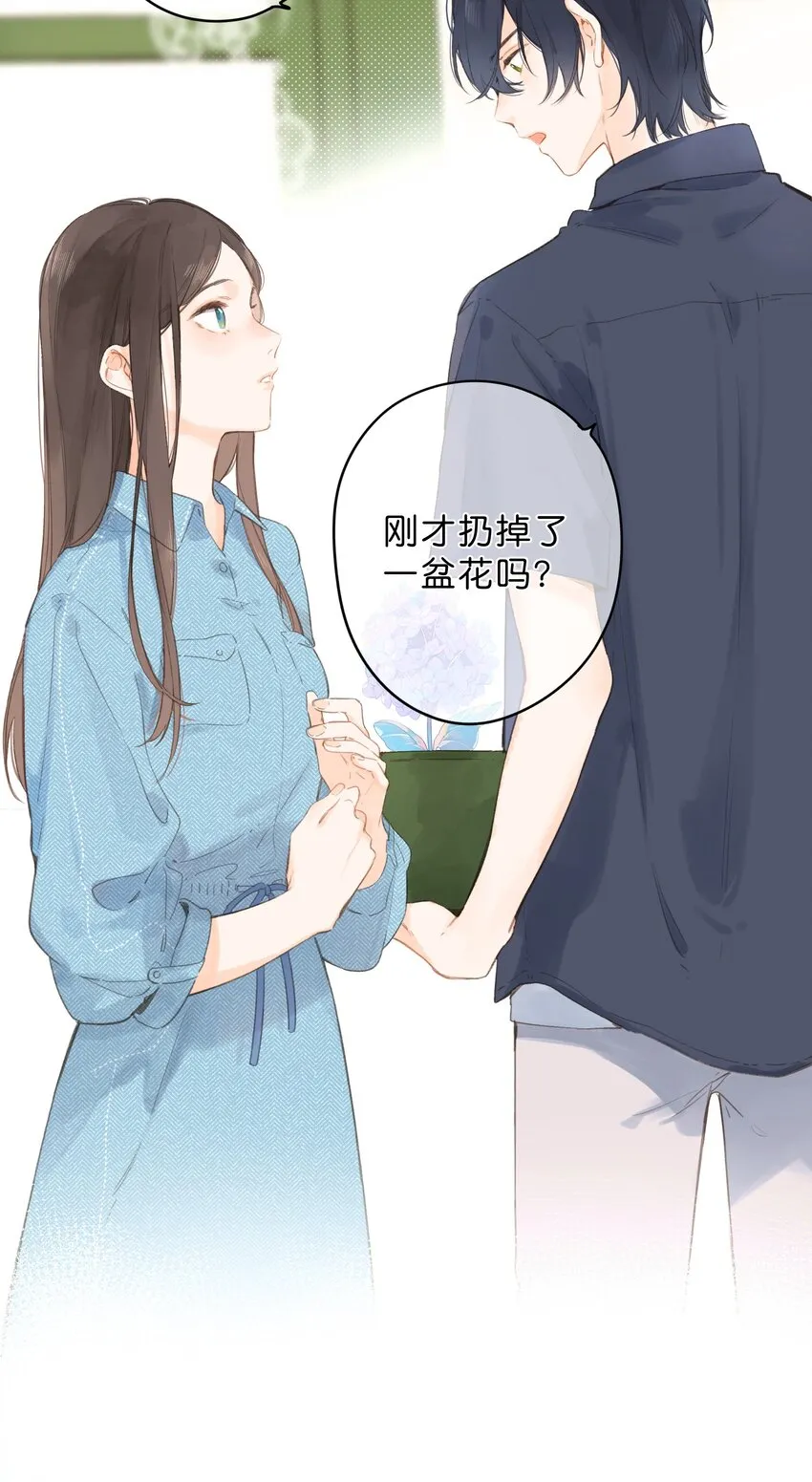 第3话 误会 第27页