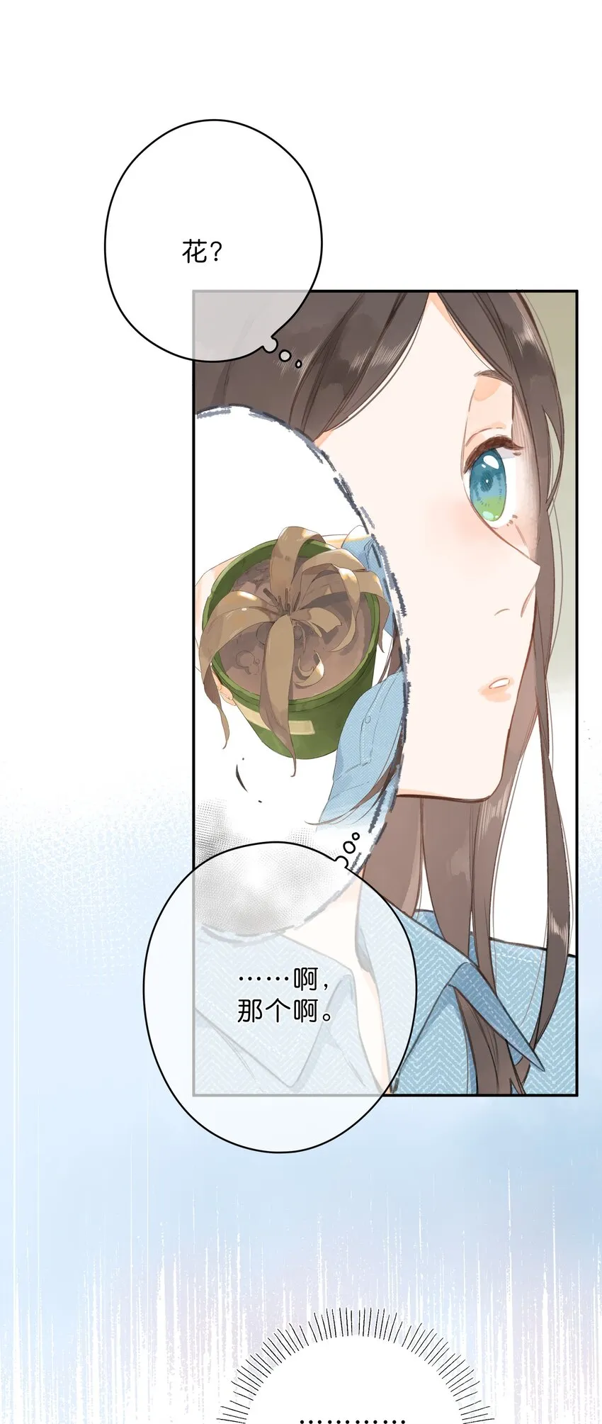 第3话 误会 第28页