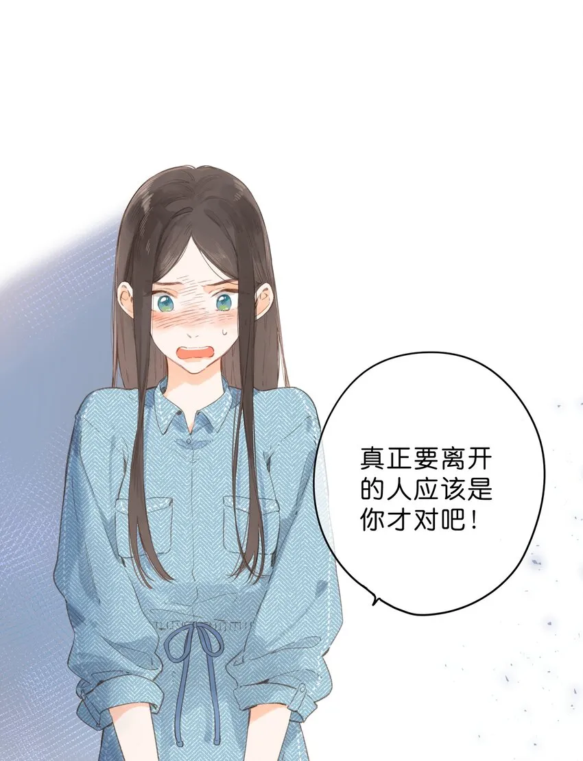 第3话 误会 第34页