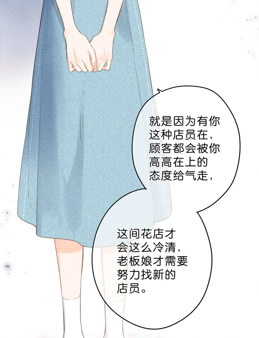 第3话 误会 第35页