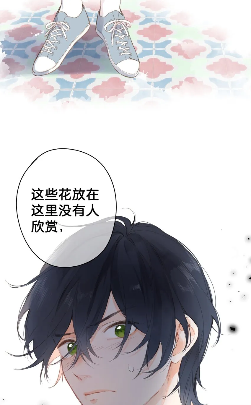 第3话 误会 第36页
