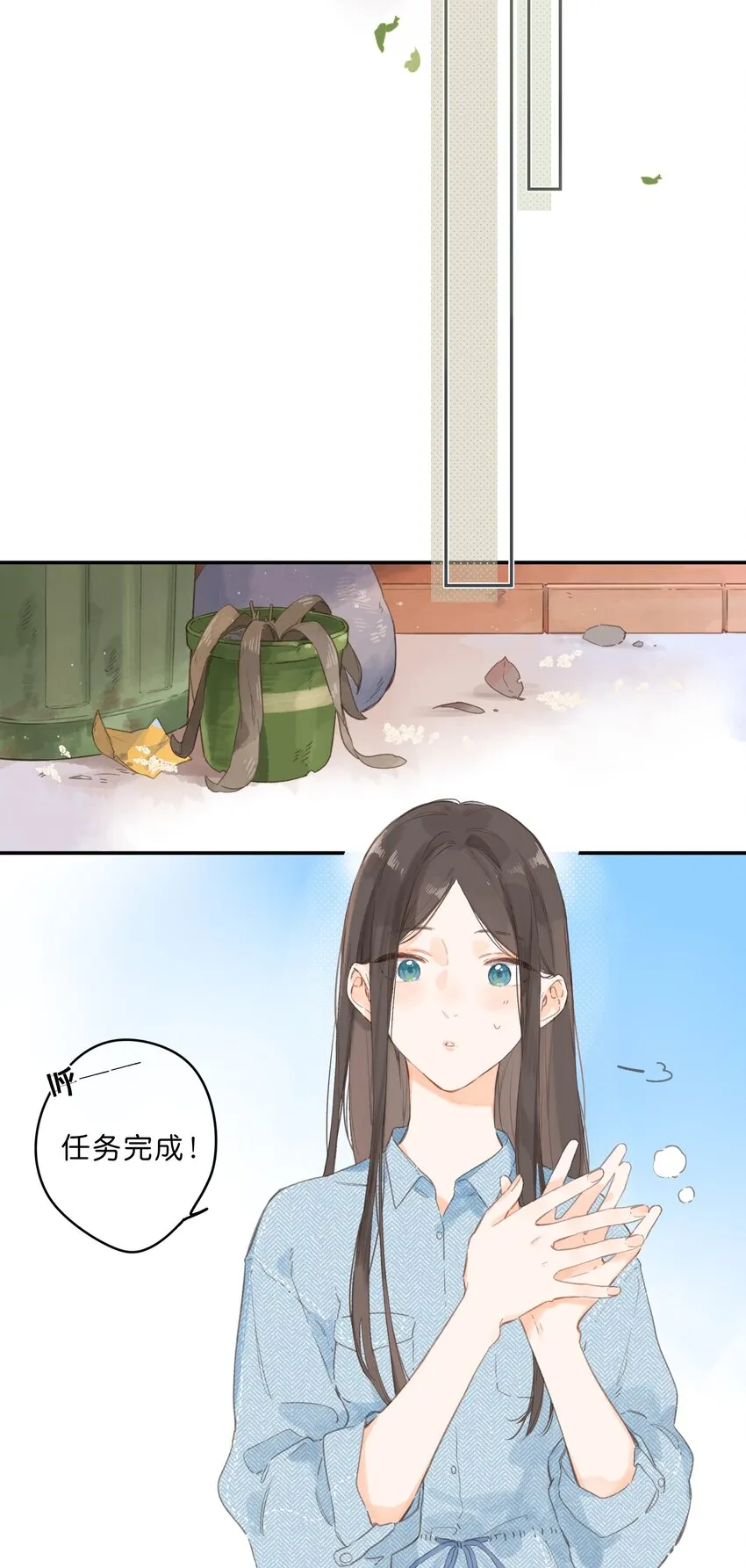 第2话 向阳花屋 第7页