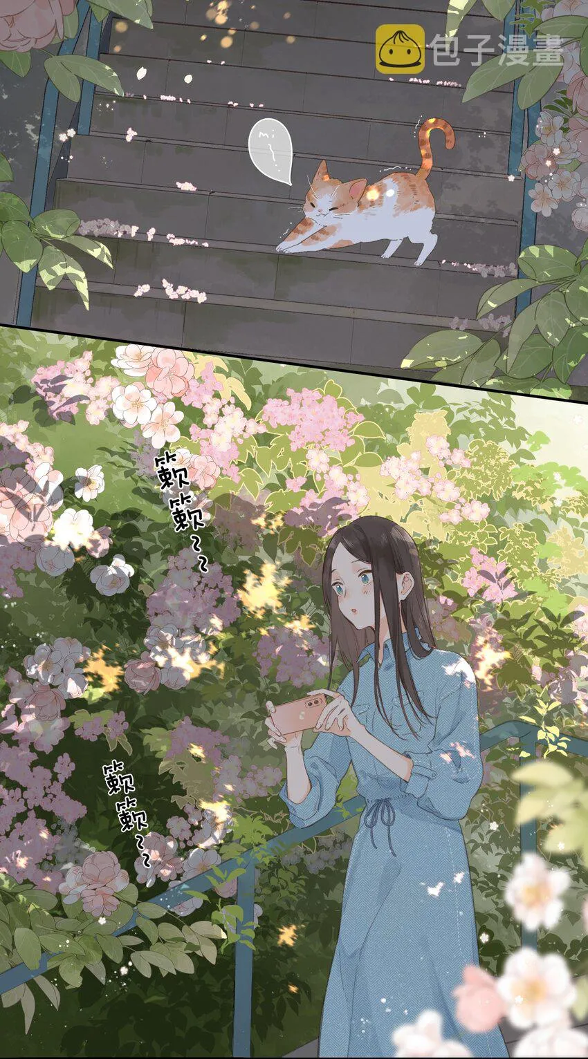 第2话 向阳花屋 第13页