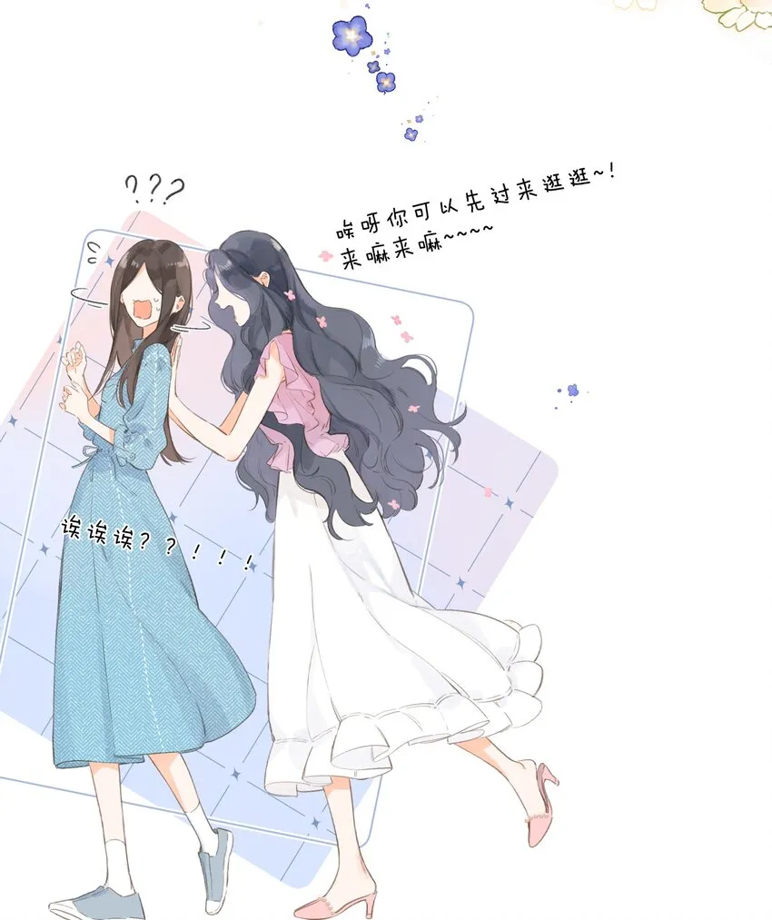 第2话 向阳花屋 第20页