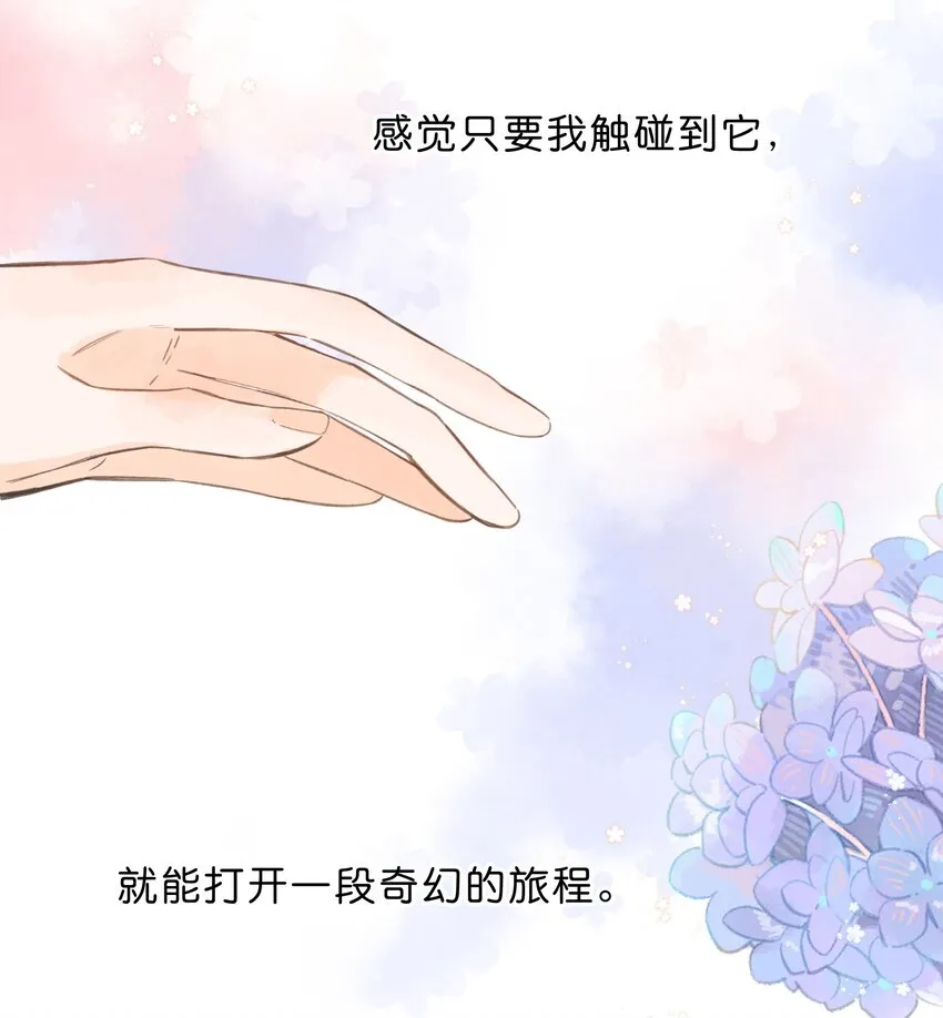 第2话 向阳花屋 第36页