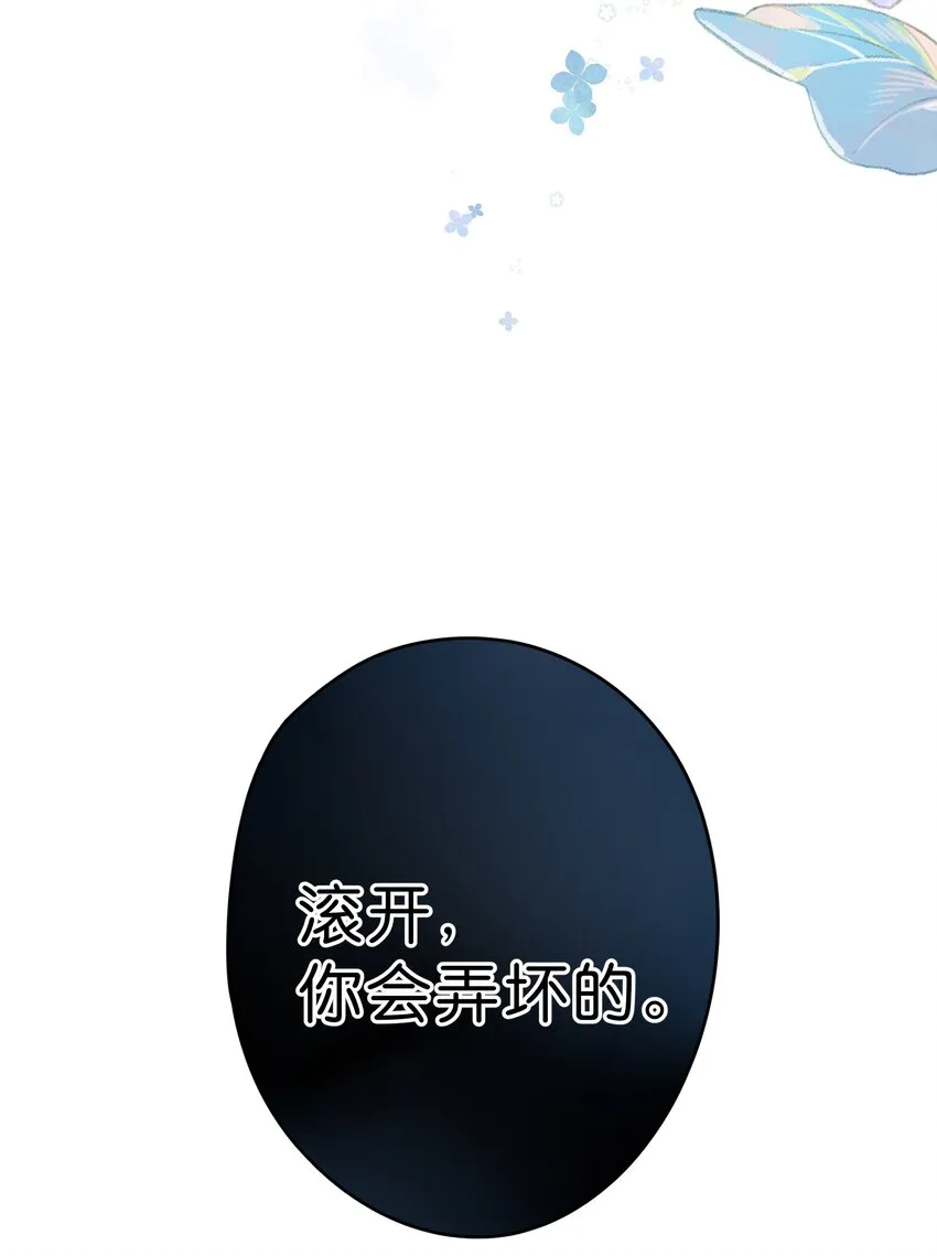 第2话 向阳花屋 第37页