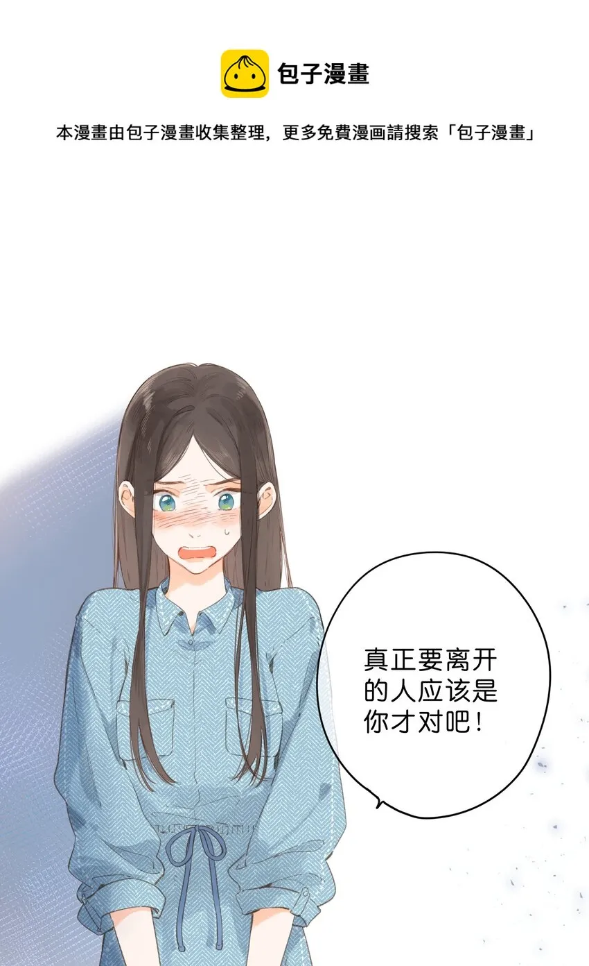 第4话 偏见 第1页