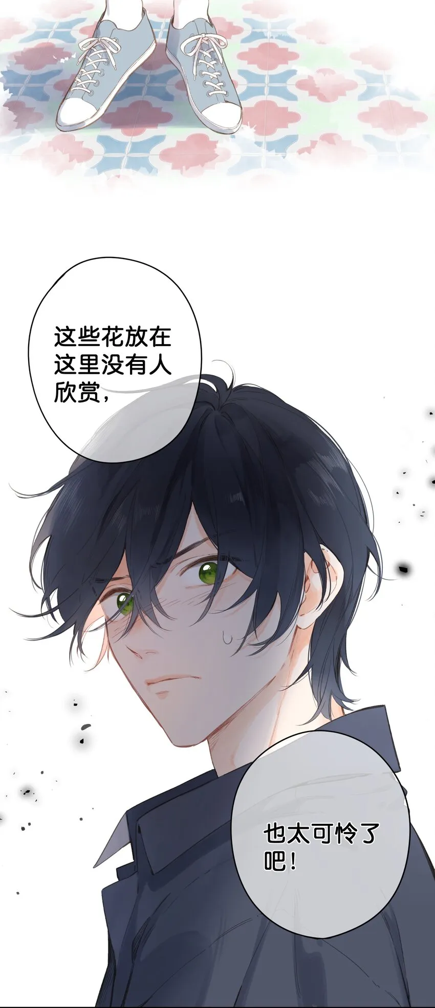 第4话 偏见 第3页