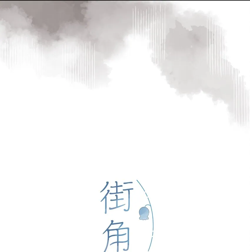 第4话 偏见 第4页
