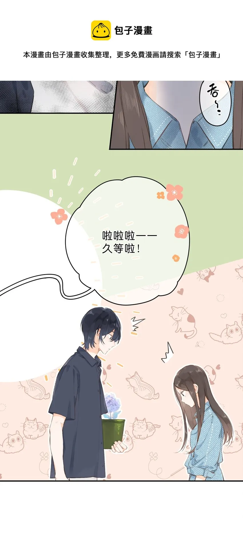 第4话 偏见 第8页
