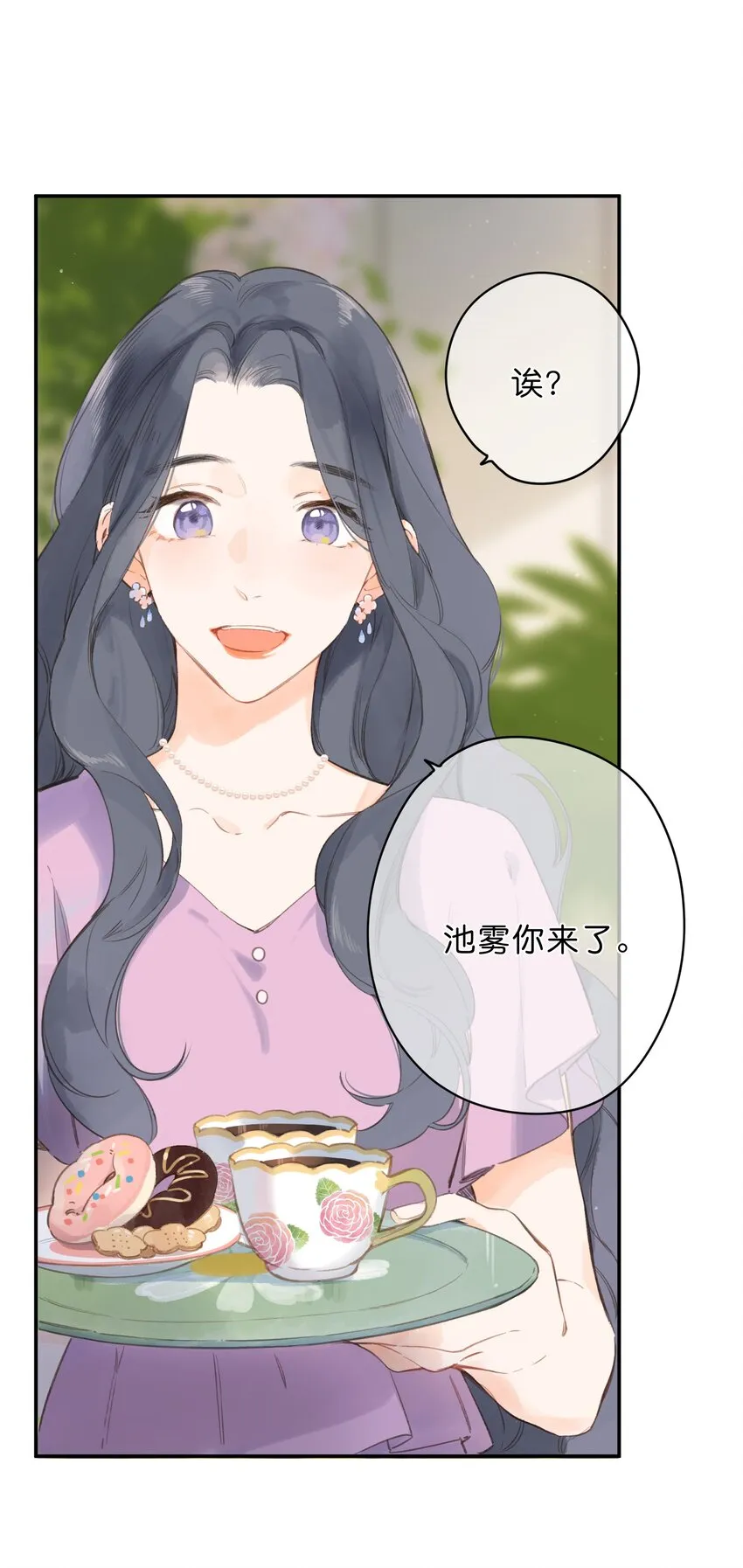 第4话 偏见 第9页