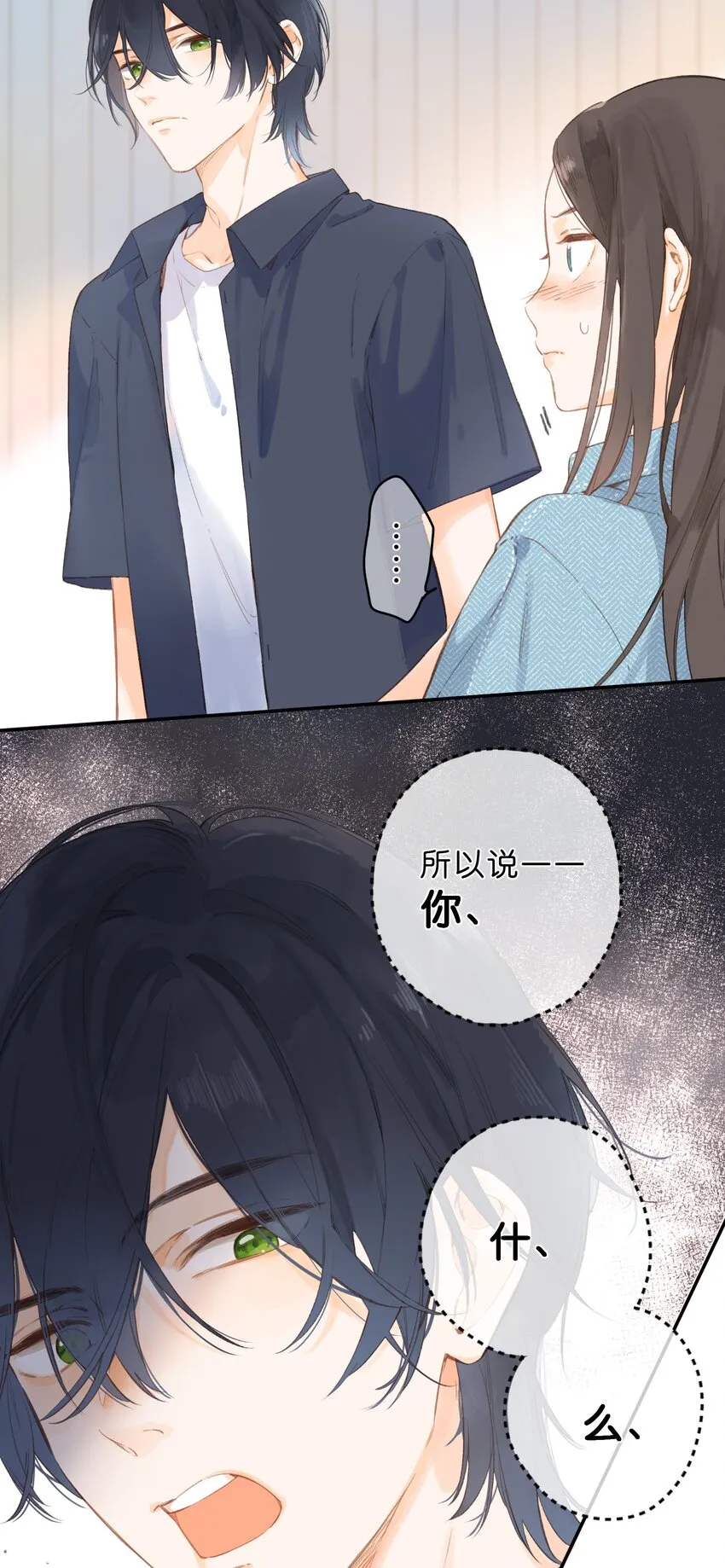 第4话 偏见 第13页