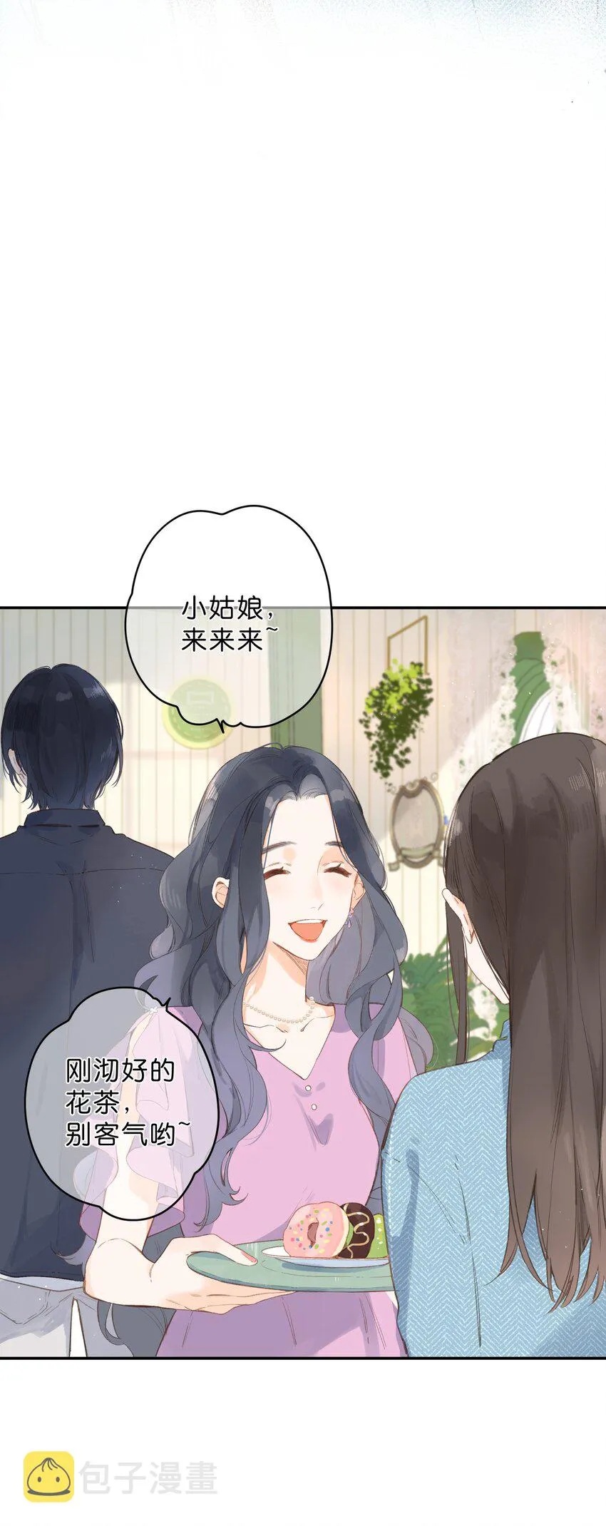 第4话 偏见 第15页