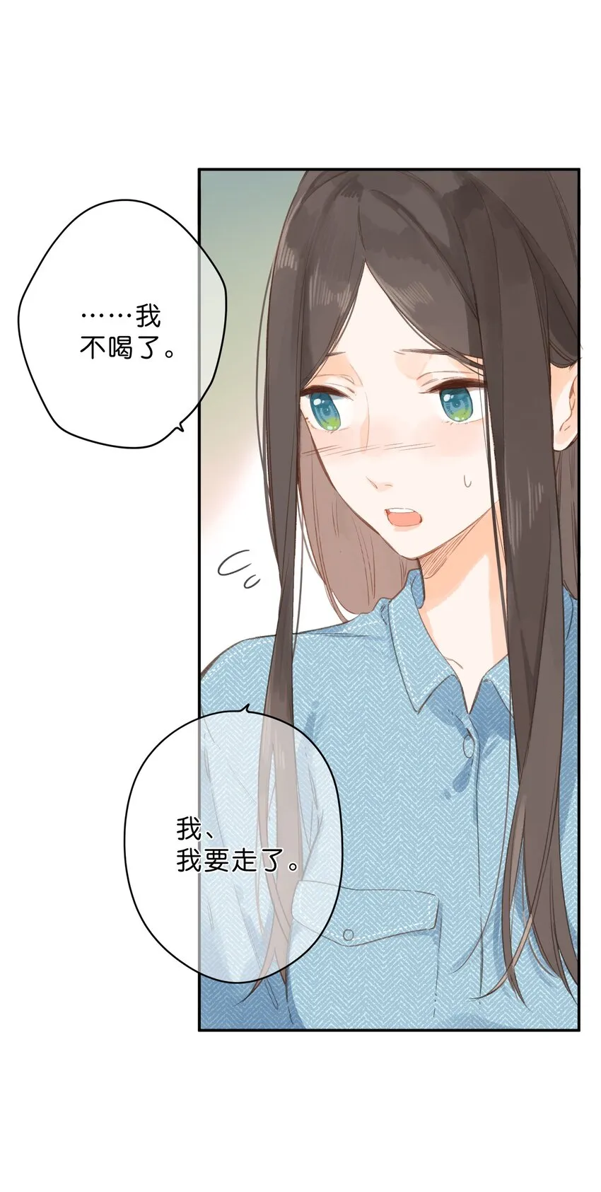 第4话 偏见 第16页