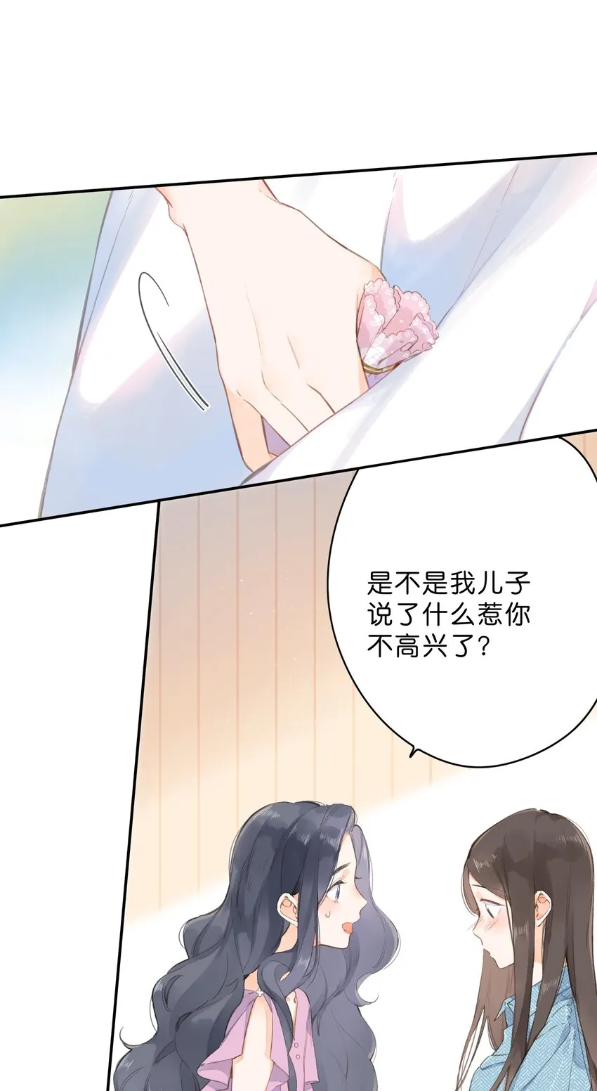 第4话 偏见 第18页