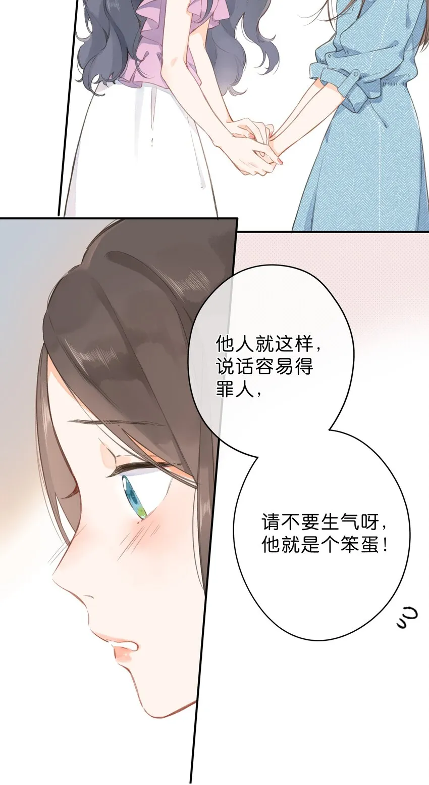 第4话 偏见 第19页