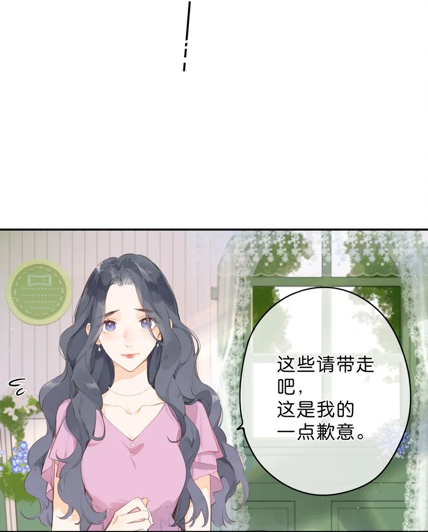 第4话 偏见 第20页